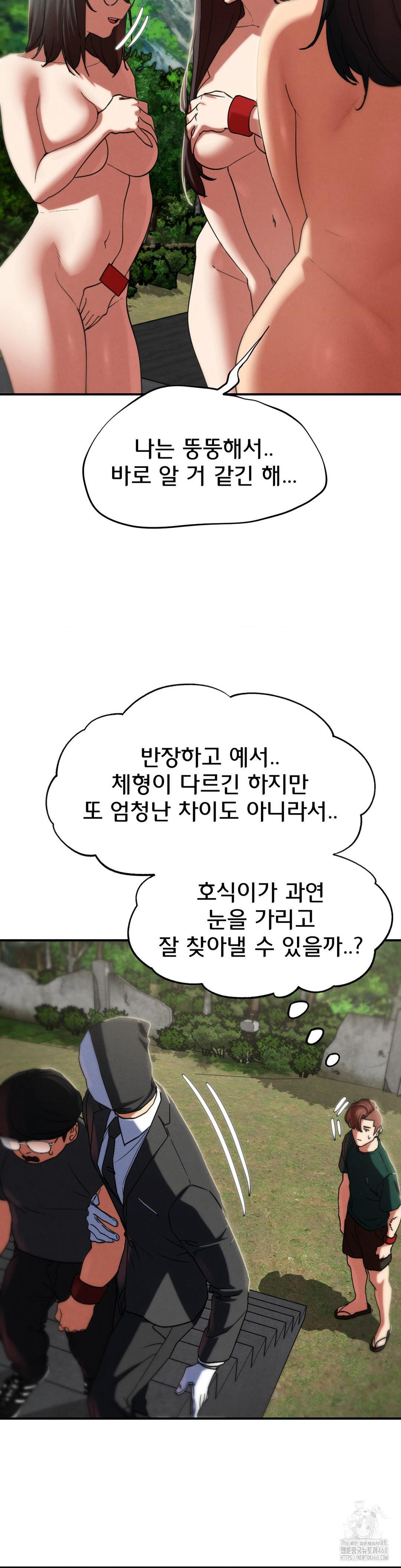 Seniors of Class 5 Raw - Chapter 101 [photo 30] - MangaPorn