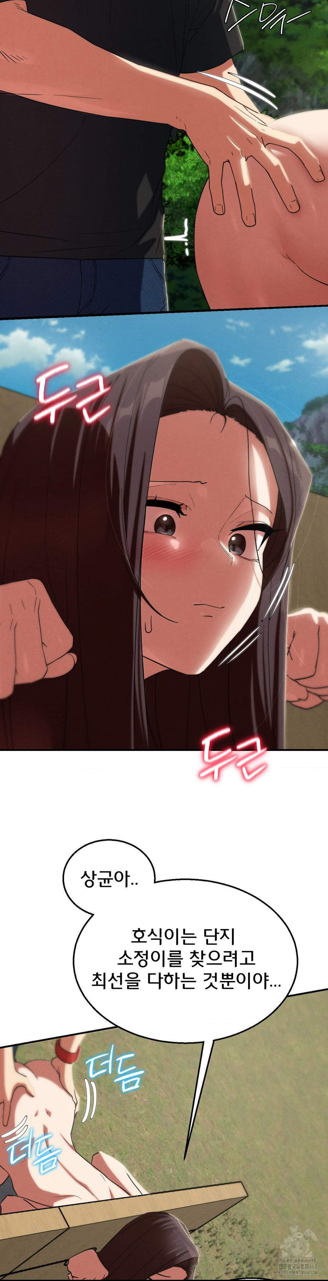 Seniors of Class 5 Raw - Chapter 101 [photo 39] - MangaPorn