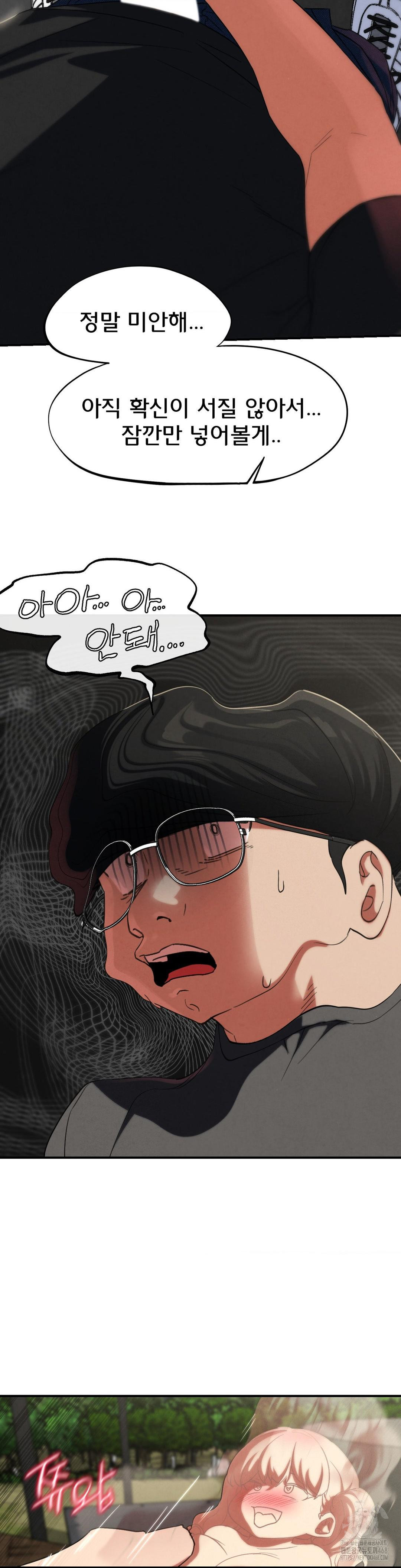 Seniors of Class 5 Raw - Chapter 101 [photo 44] - MangaPorn