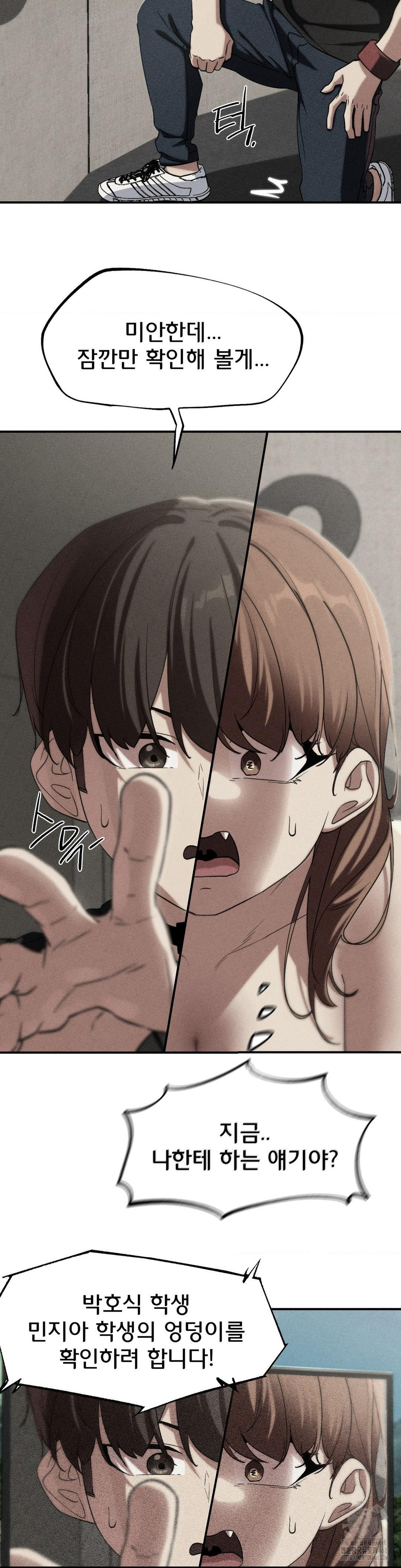 Seniors of Class 5 Raw - Chapter 101 [photo 5] - MangaPorn