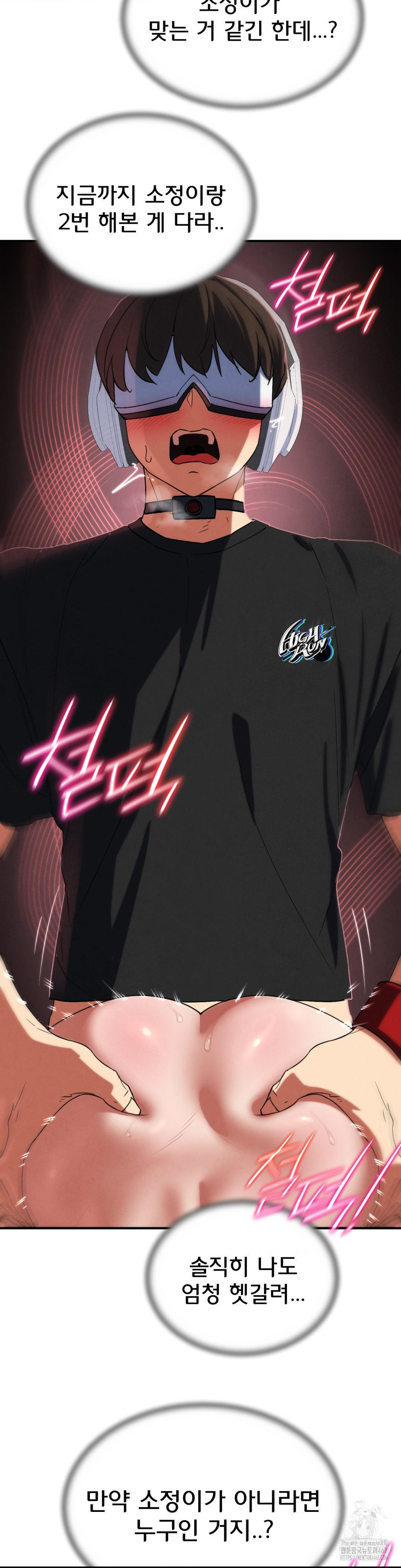 Seniors of Class 5 Raw - Chapter 101 [photo 50] - MangaPorn