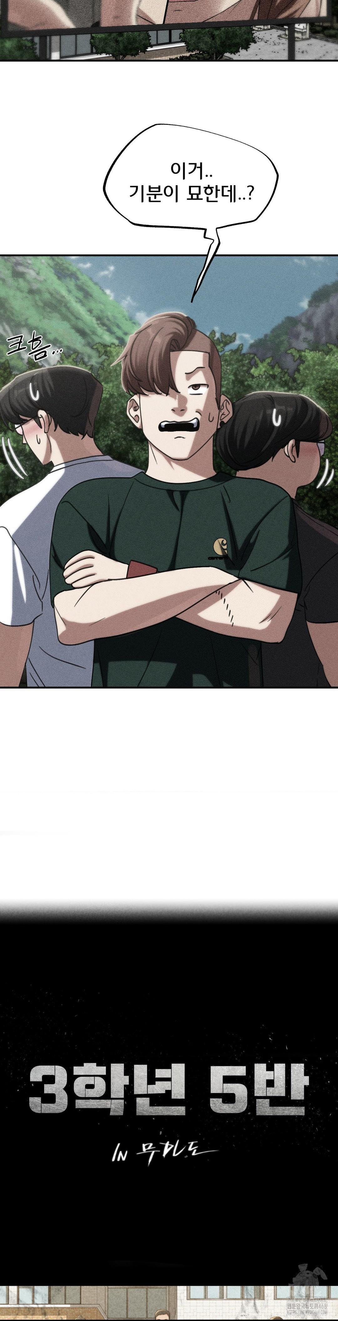 Seniors of Class 5 Raw - Chapter 101 [photo 6] - MangaPorn