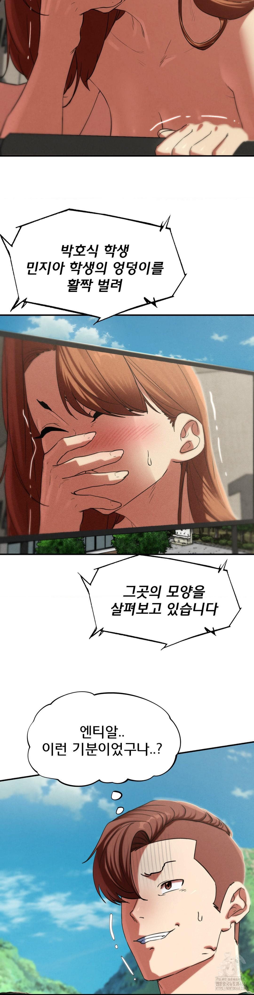 Seniors of Class 5 Raw - Chapter 101 [photo 8] - MangaPorn