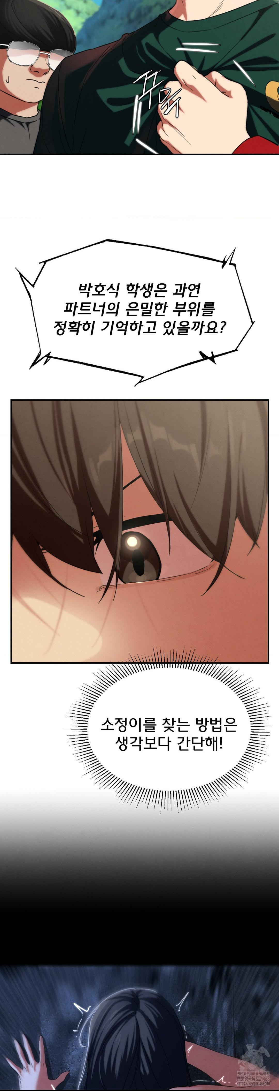 Seniors of Class 5 Raw - Chapter 101 [photo 9] - MangaPorn