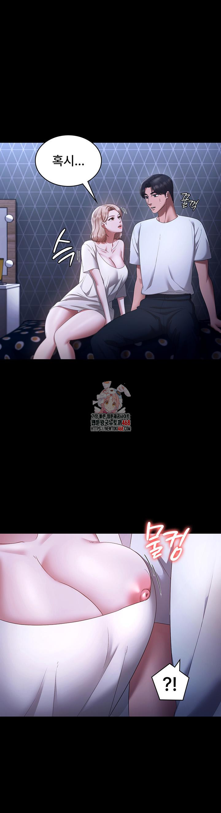 The Chairman’s Wife Raw - Chapter 47 [photo 1] - MangaPorn