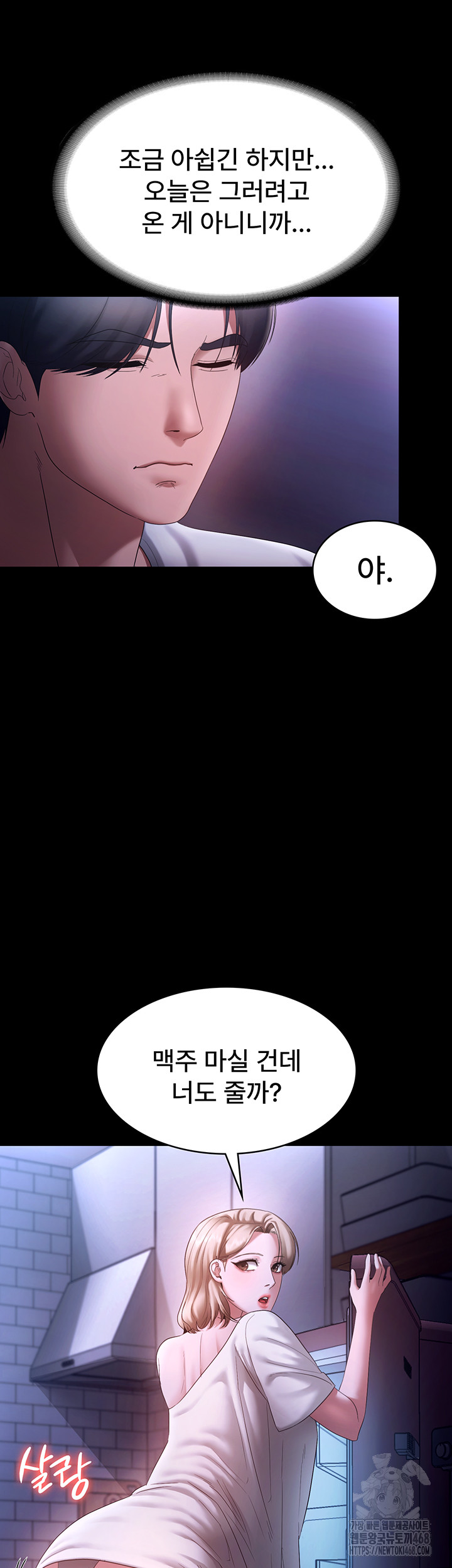 The Chairman’s Wife Raw - Chapter 47 [photo 10] - MangaPorn