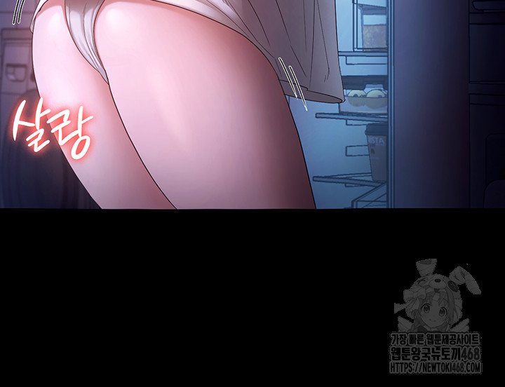 The Chairman’s Wife Raw - Chapter 47 [photo 11] - MangaPorn