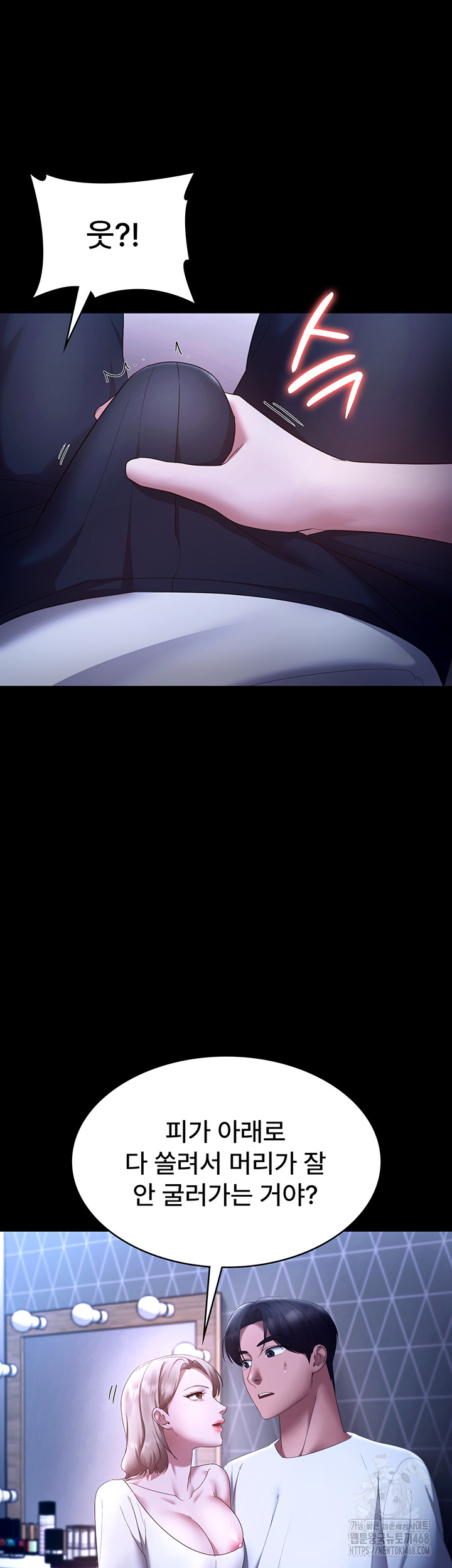 The Chairman’s Wife Raw - Chapter 47 [photo 2] - MangaPorn