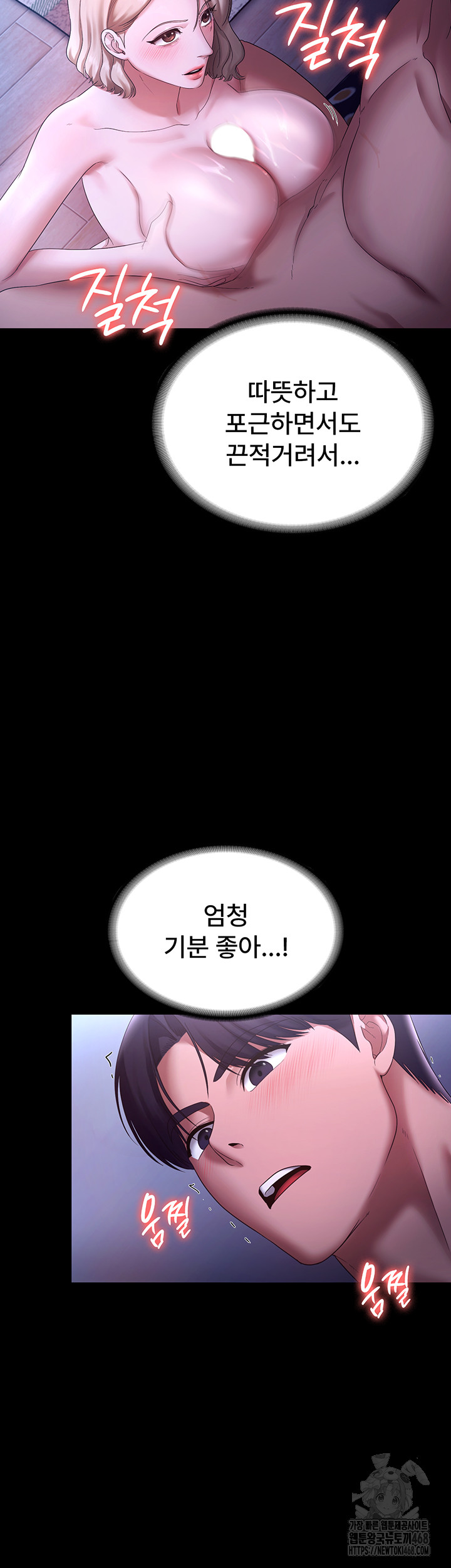 The Chairman’s Wife Raw - Chapter 47 [photo 28] - MangaPorn