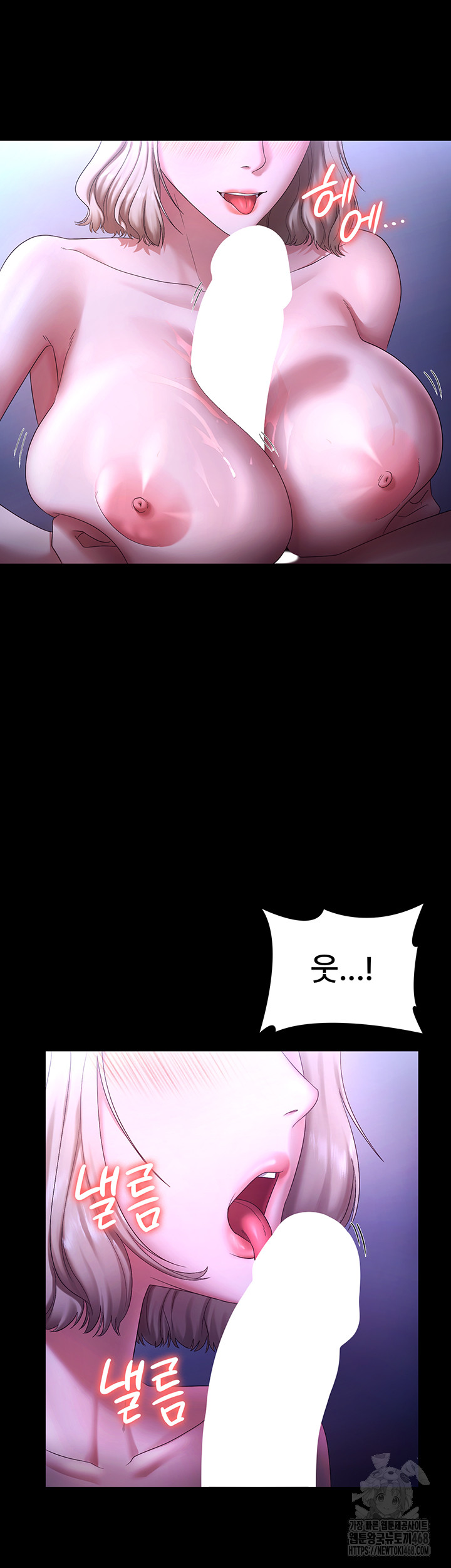 The Chairman’s Wife Raw - Chapter 47 [photo 29] - MangaPorn