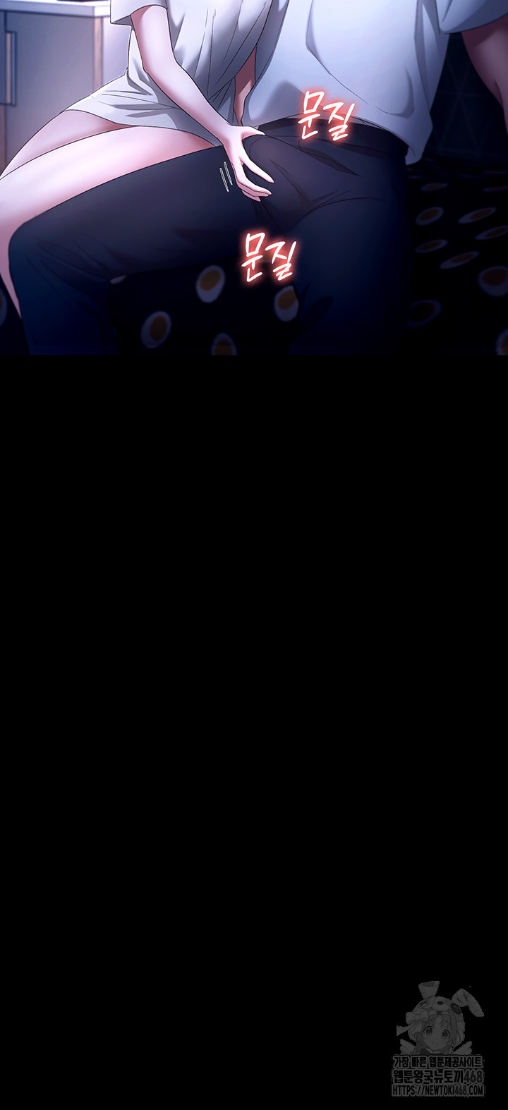 The Chairman’s Wife Raw - Chapter 47 [photo 3] - MangaPorn