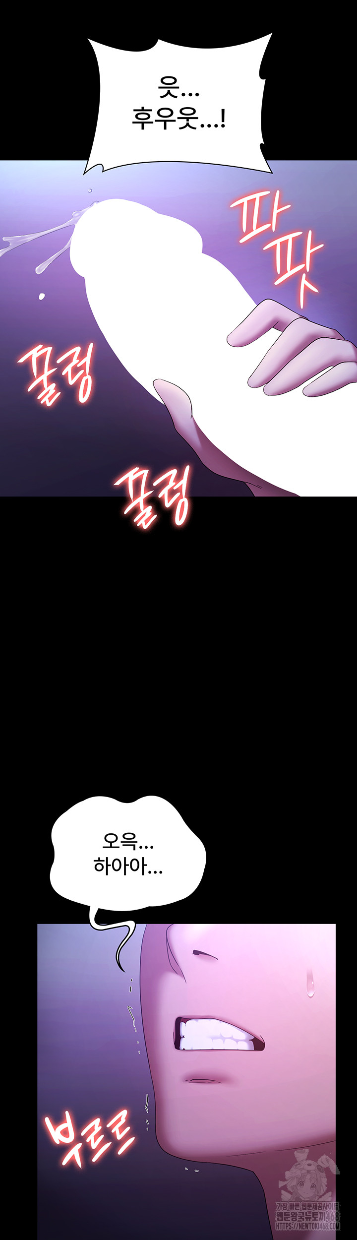 The Chairman’s Wife Raw - Chapter 47 [photo 38] - MangaPorn