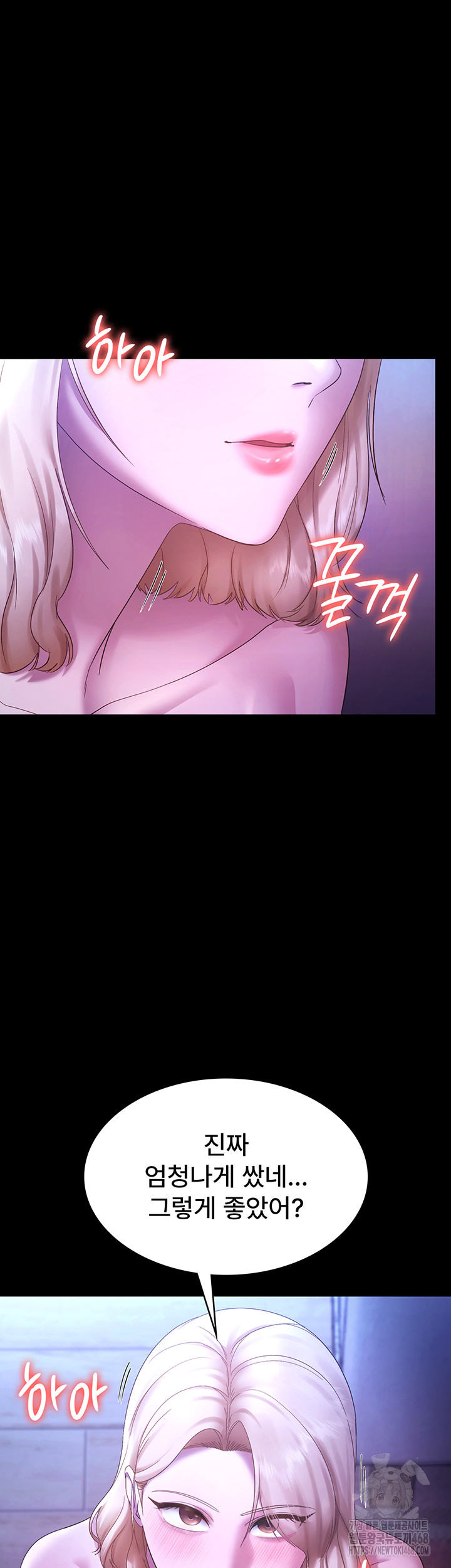 The Chairman’s Wife Raw - Chapter 47 [photo 41] - MangaPorn