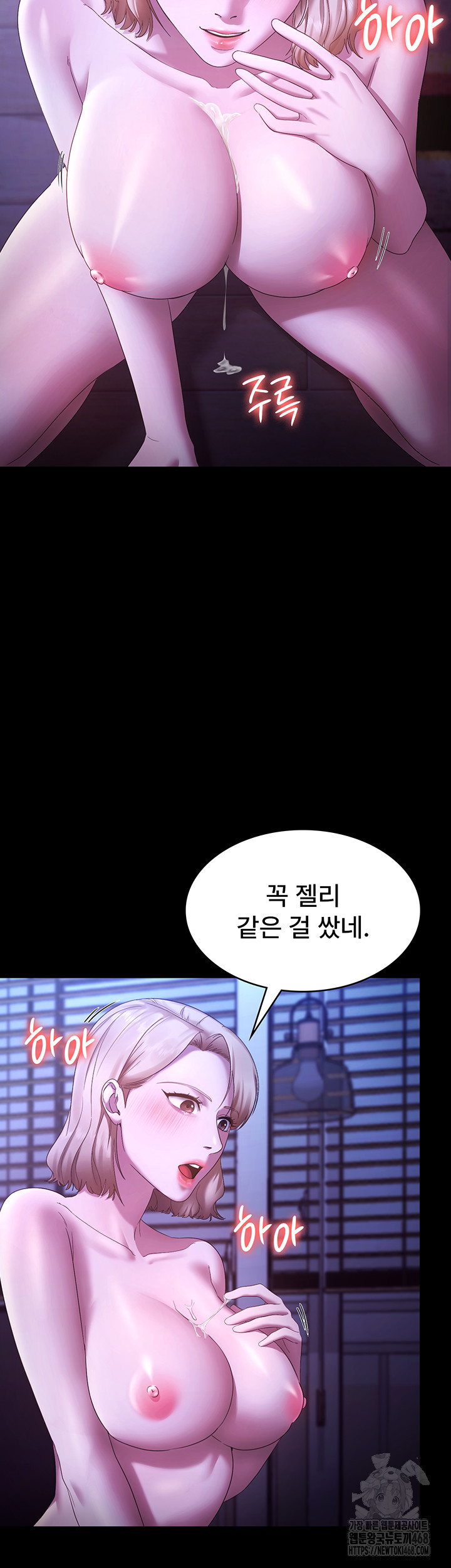 The Chairman’s Wife Raw - Chapter 47 [photo 42] - MangaPorn