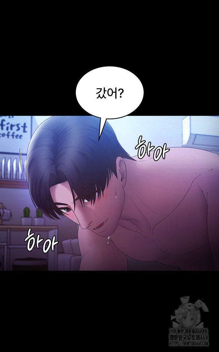 The Chairman’s Wife Raw - Chapter 47 [photo 51] - MangaPorn