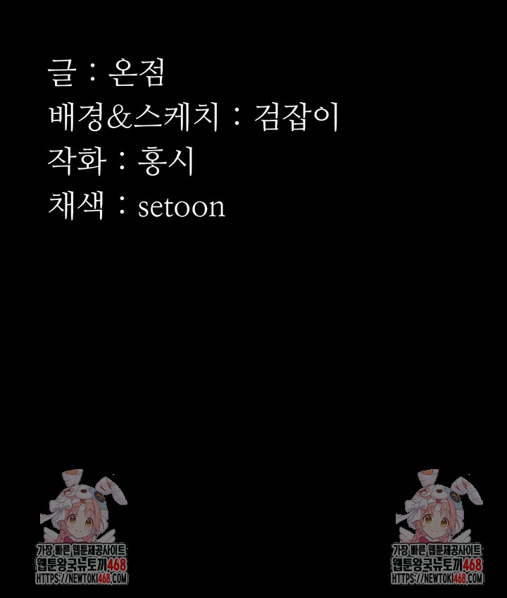 The Chairman’s Wife Raw - Chapter 47 [photo 54] - MangaPorn