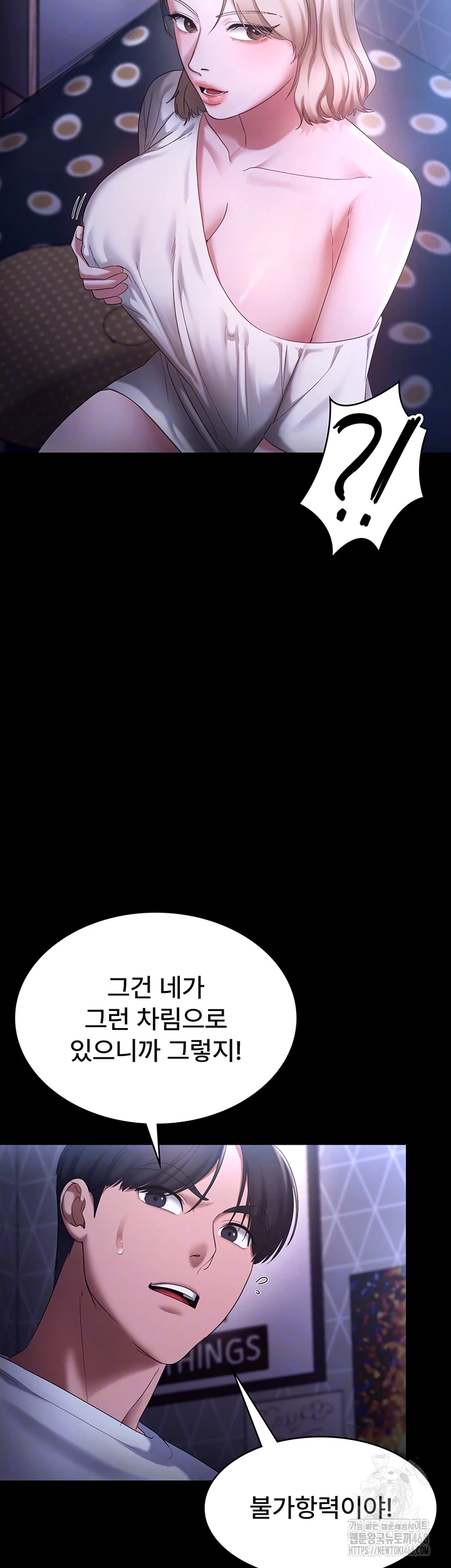 The Chairman’s Wife Raw - Chapter 47 [photo 6] - MangaPorn