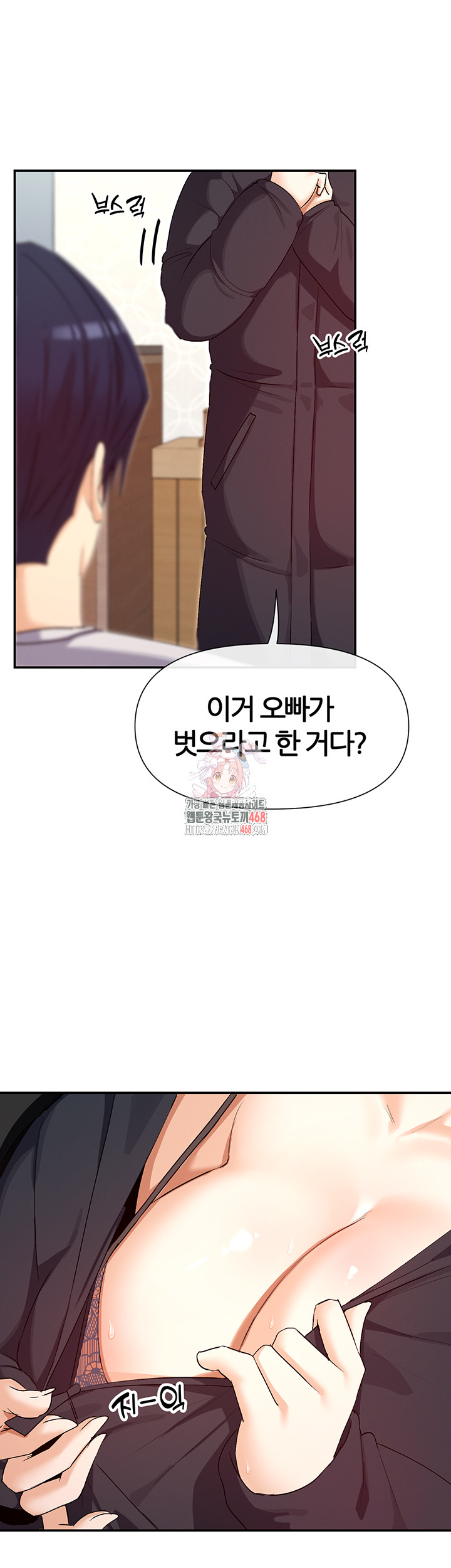 You Watch Stuff Like That? Raw - Chapter 33 [photo 1] - MangaPorn