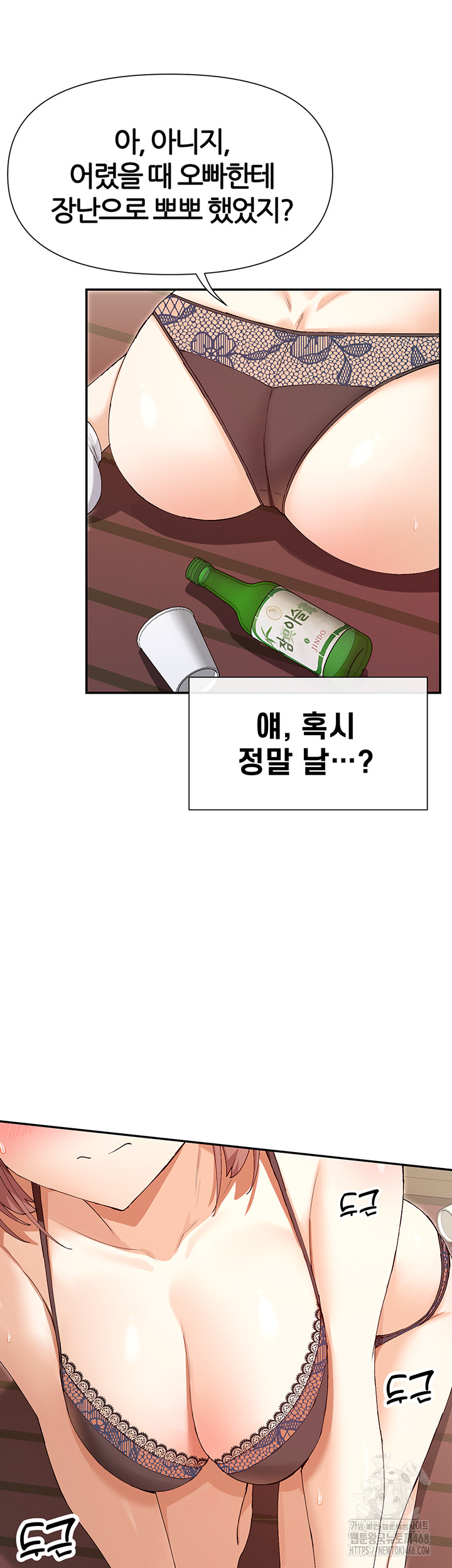 You Watch Stuff Like That? Raw - Chapter 33 [photo 18] - MangaPorn