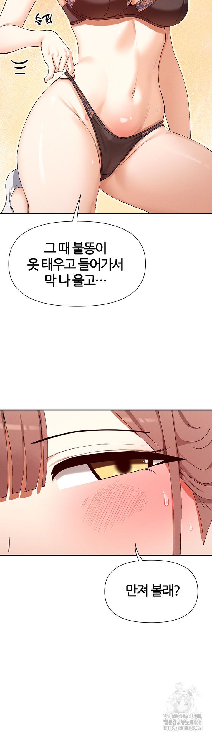 You Watch Stuff Like That? Raw - Chapter 33 [photo 22] - MangaPorn