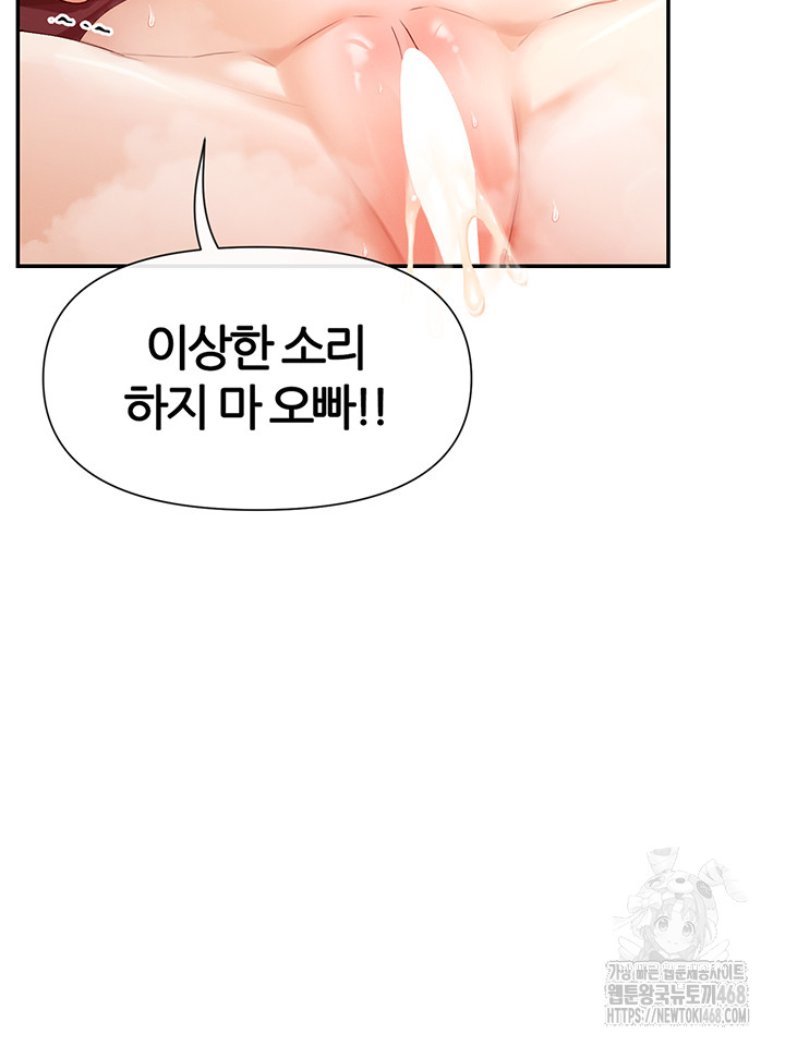 You Watch Stuff Like That? Raw - Chapter 33 [photo 45] - MangaPorn