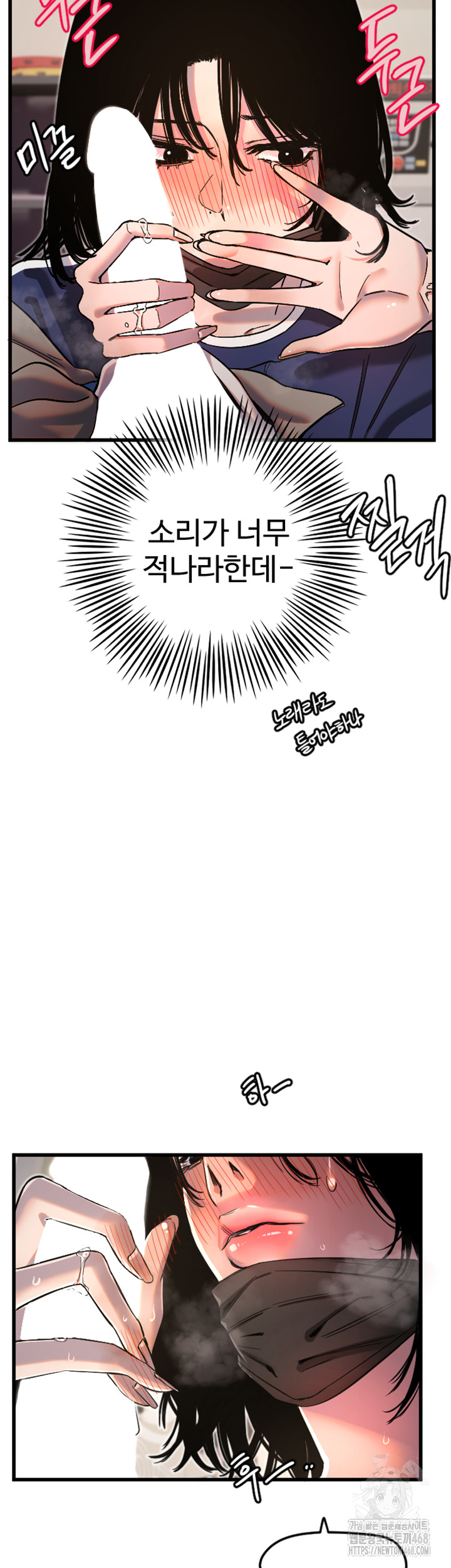 Manitto Raw - Chapter 30 [photo 18] - MangaPorn