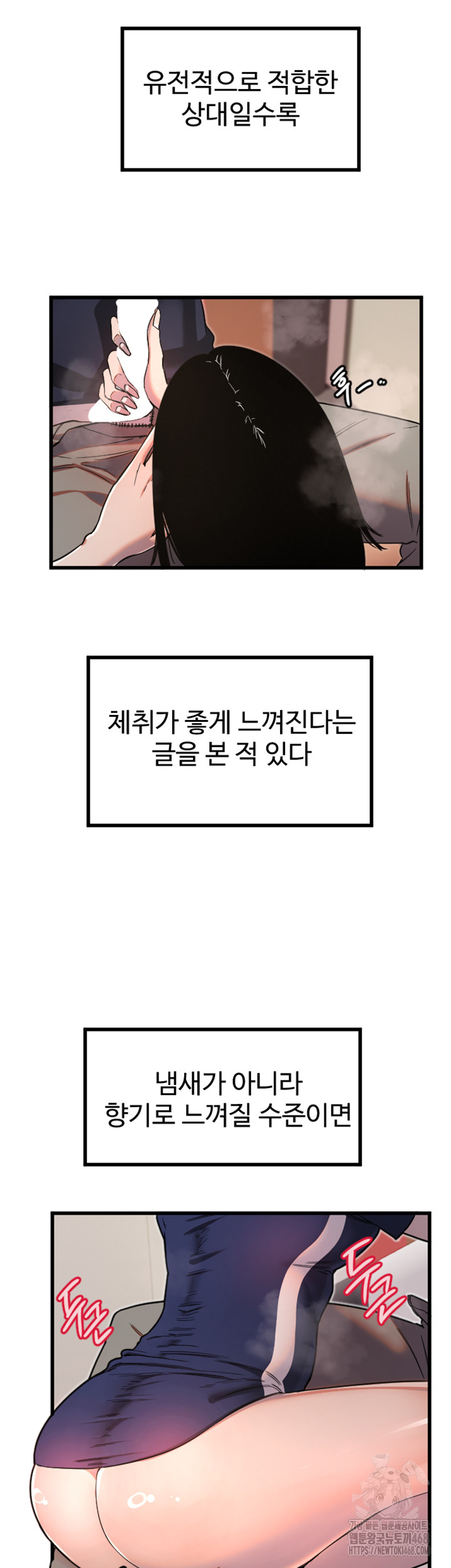 Manitto Raw - Chapter 30 [photo 20] - MangaPorn