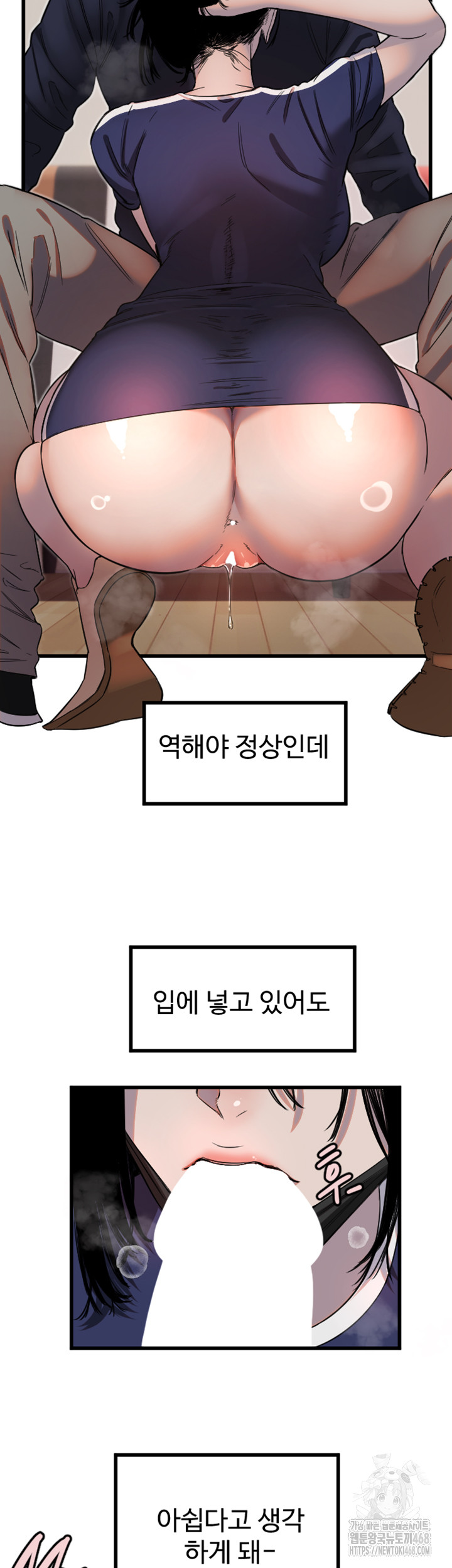 Manitto Raw - Chapter 30 [photo 23] - MangaPorn