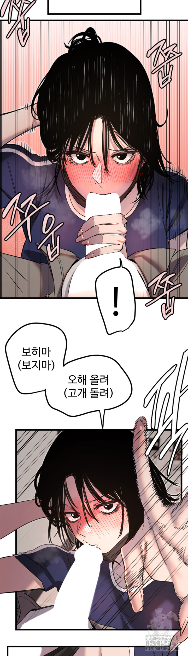 Manitto Raw - Chapter 30 [photo 24] - MangaPorn