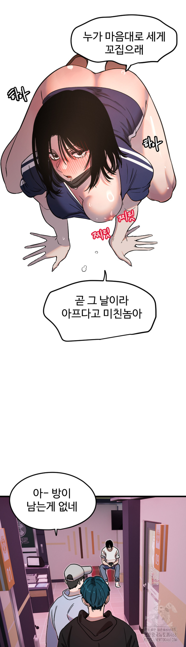 Manitto Raw - Chapter 30 [photo 29] - MangaPorn