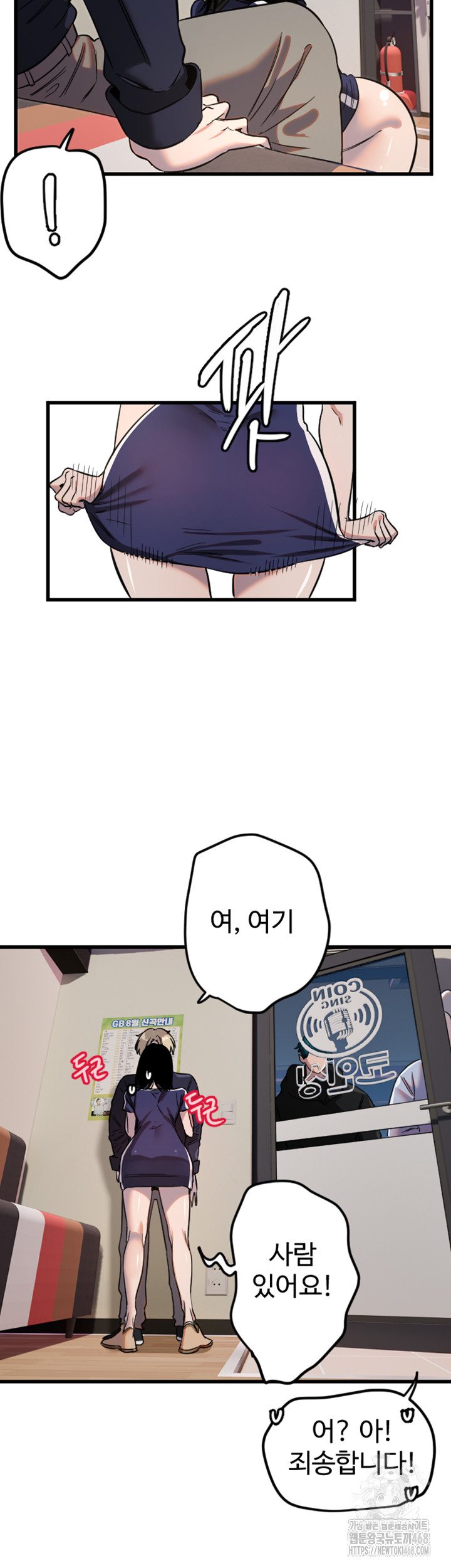 Manitto Raw - Chapter 30 [photo 31] - MangaPorn