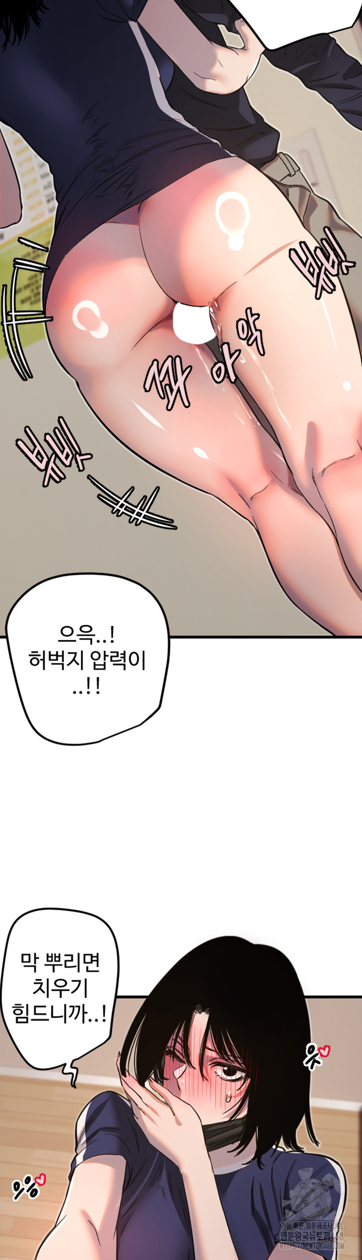 Manitto Raw - Chapter 30 [photo 34] - MangaPorn