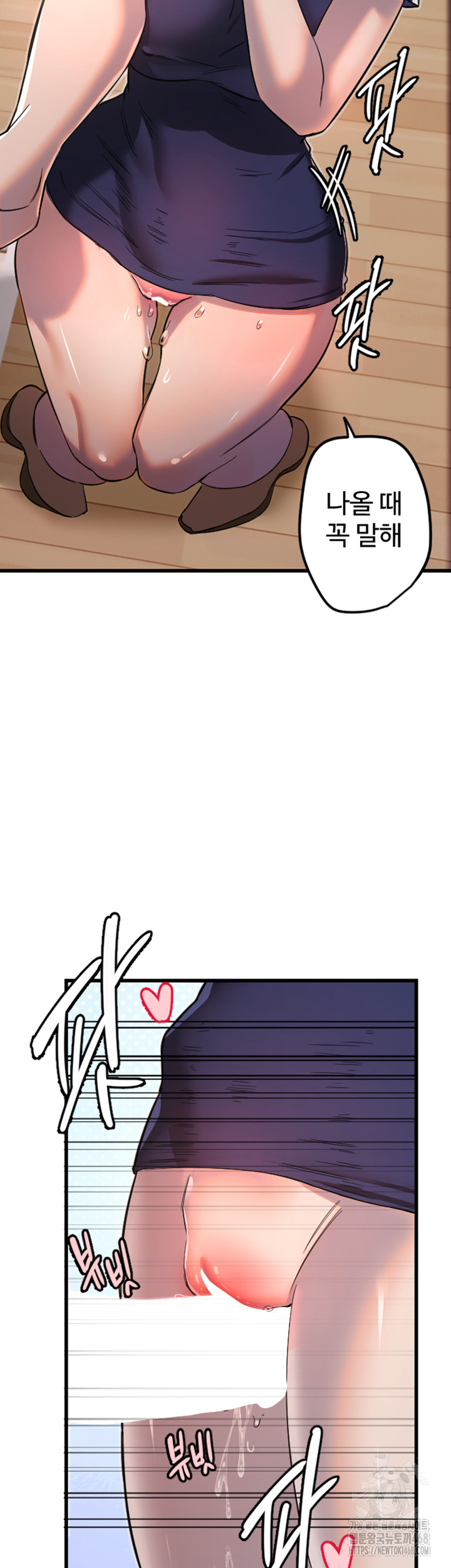 Manitto Raw - Chapter 30 [photo 35] - MangaPorn