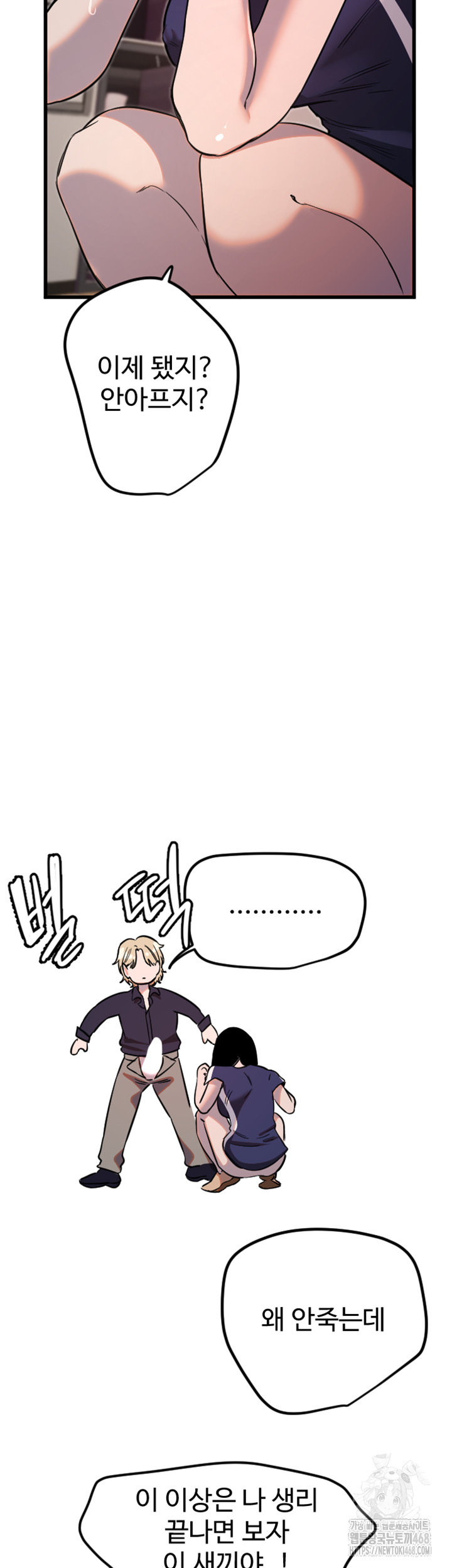 Manitto Raw - Chapter 30 [photo 38] - MangaPorn