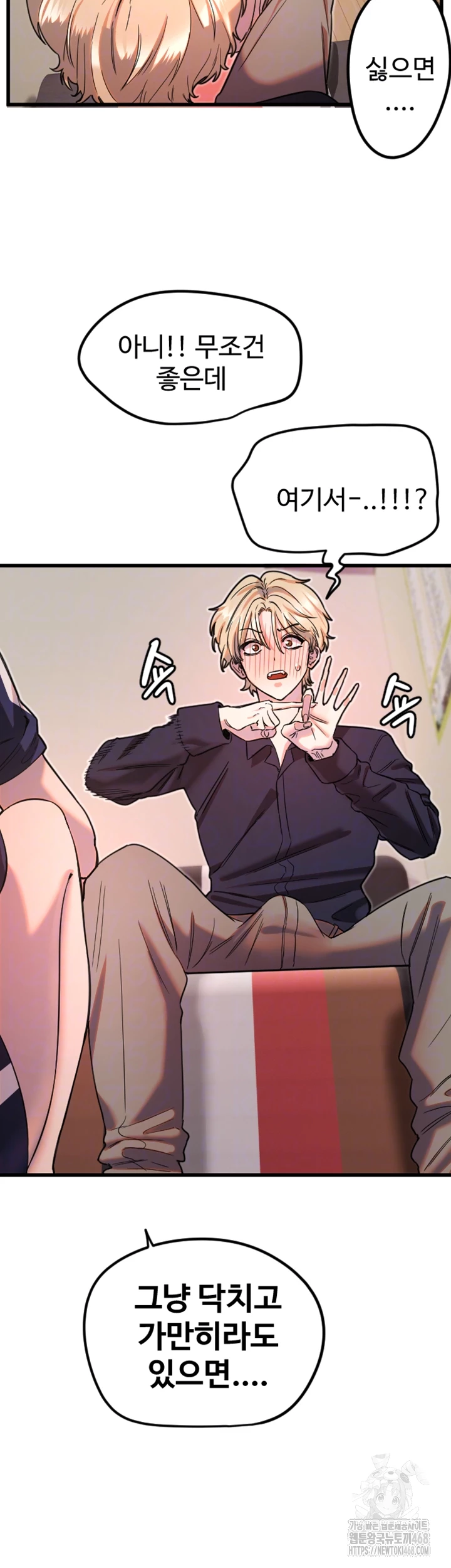 Manitto Raw - Chapter 30 [photo 4] - MangaPorn