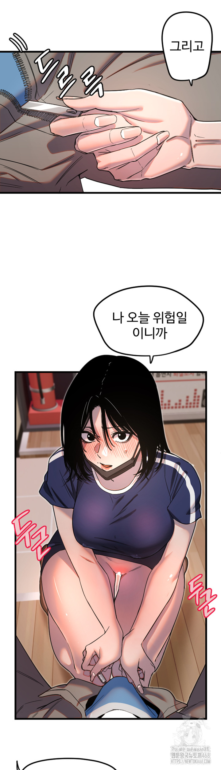 Manitto Raw - Chapter 30 [photo 5] - MangaPorn