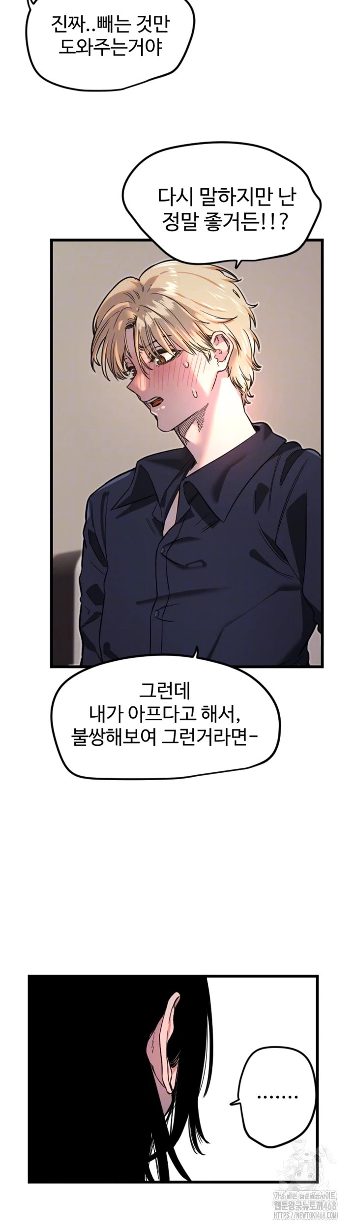 Manitto Raw - Chapter 30 [photo 6] - MangaPorn