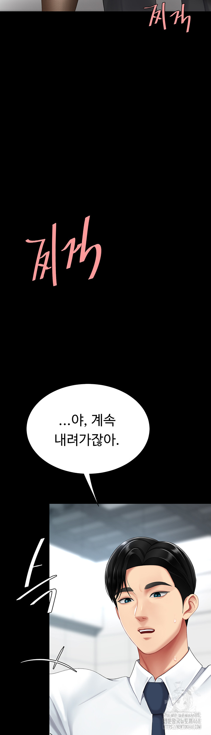 Mom Eat First Raw - Chapter 94 [photo 21] - MangaPorn