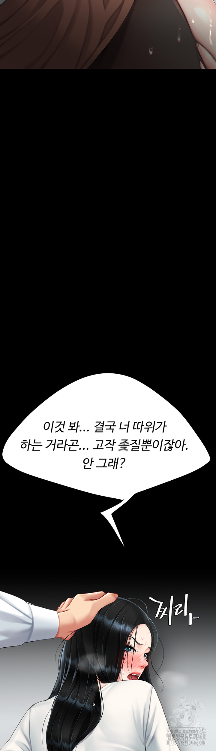 Mom Eat First Raw - Chapter 94 [photo 30] - MangaPorn