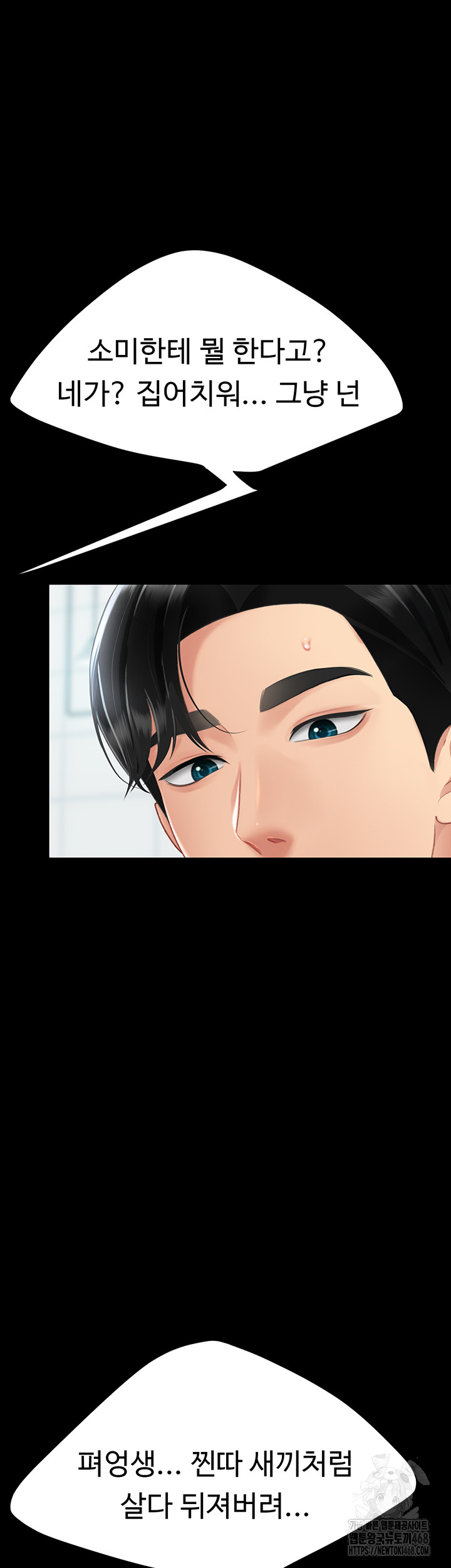 Mom Eat First Raw - Chapter 94 [photo 32] - MangaPorn