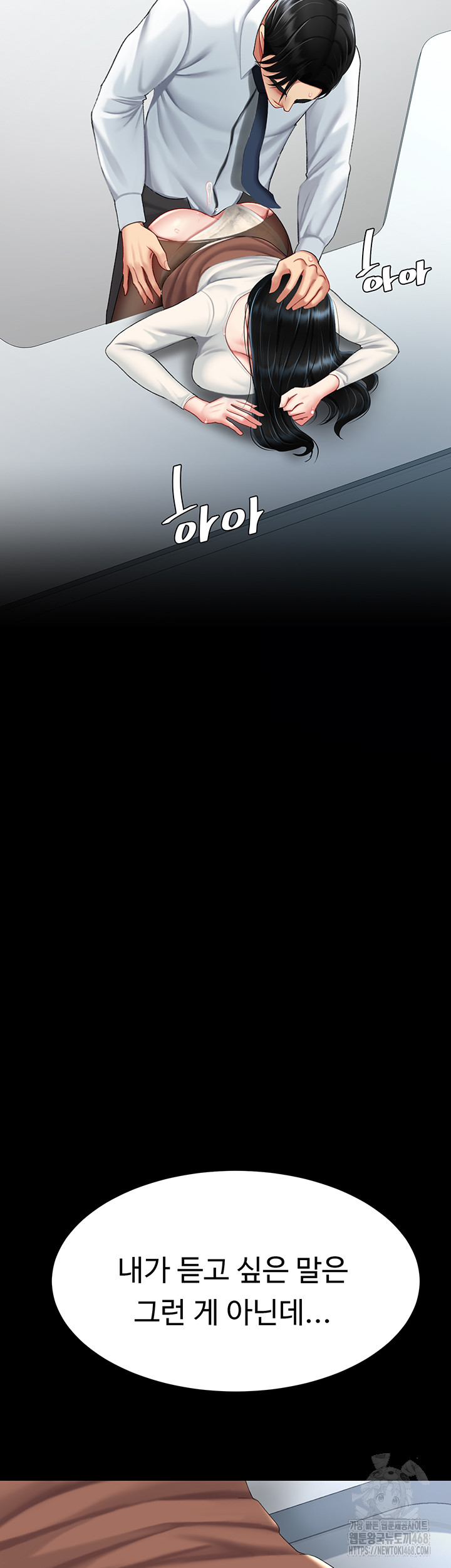 Mom Eat First Raw - Chapter 94 [photo 35] - MangaPorn