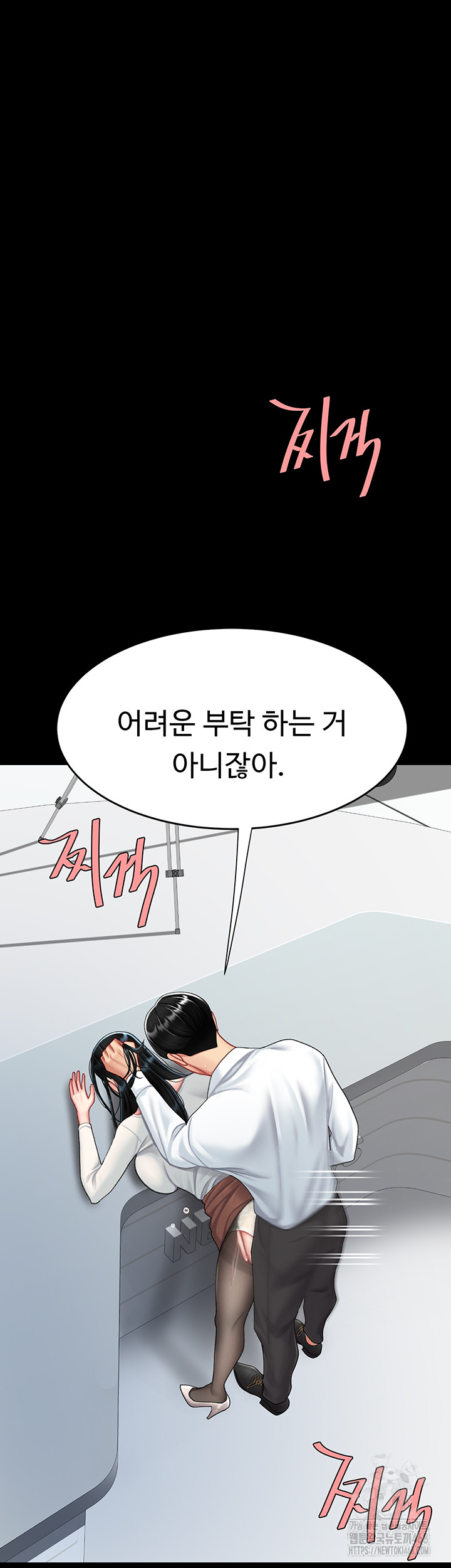 Mom Eat First Raw - Chapter 94 [photo 40] - MangaPorn