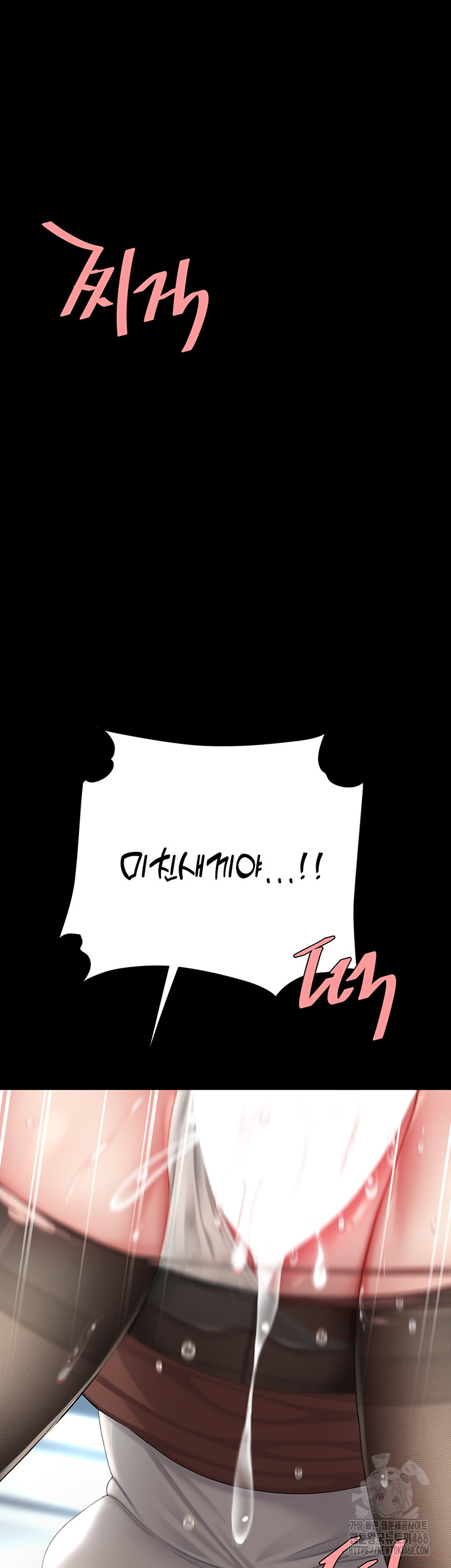 Mom Eat First Raw - Chapter 94 [photo 41] - MangaPorn