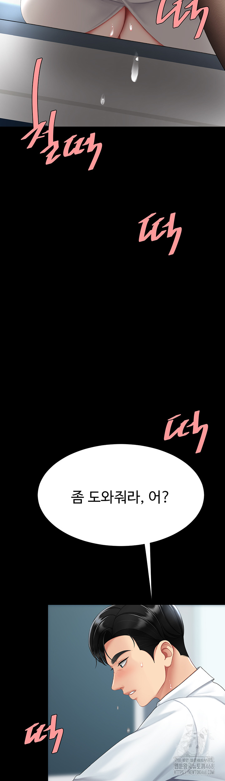 Mom Eat First Raw - Chapter 94 [photo 42] - MangaPorn