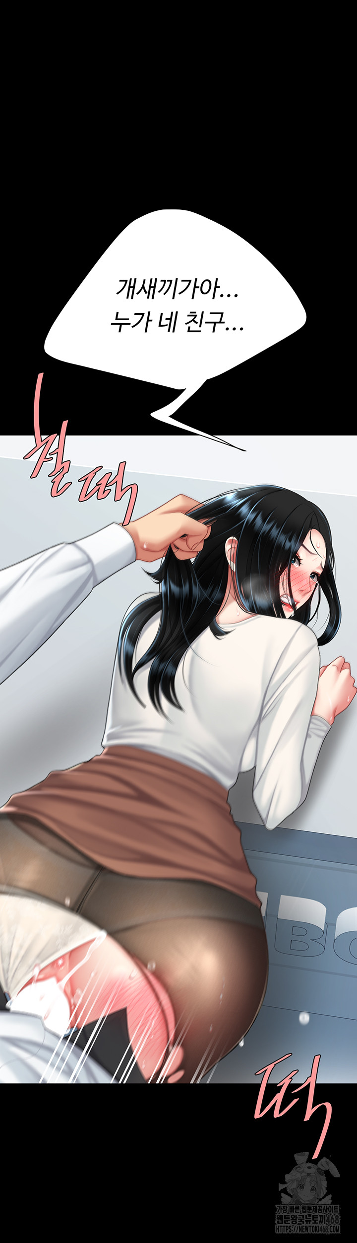 Mom Eat First Raw - Chapter 94 [photo 45] - MangaPorn