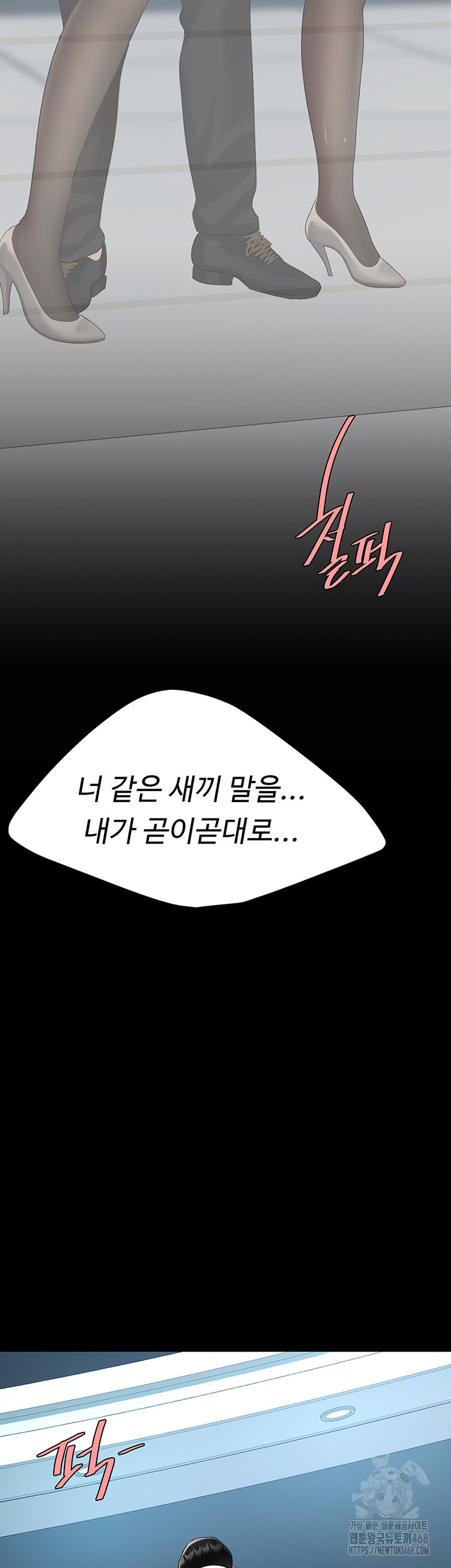 Mom Eat First Raw - Chapter 94 [photo 60] - MangaPorn