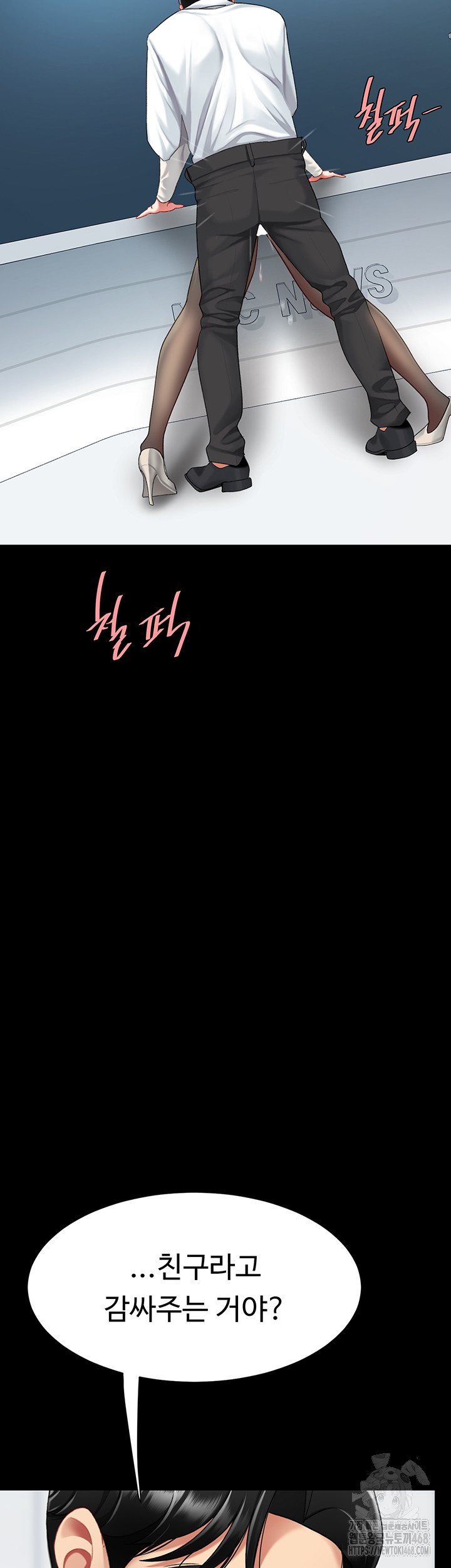 Mom Eat First Raw - Chapter 94 [photo 61] - MangaPorn