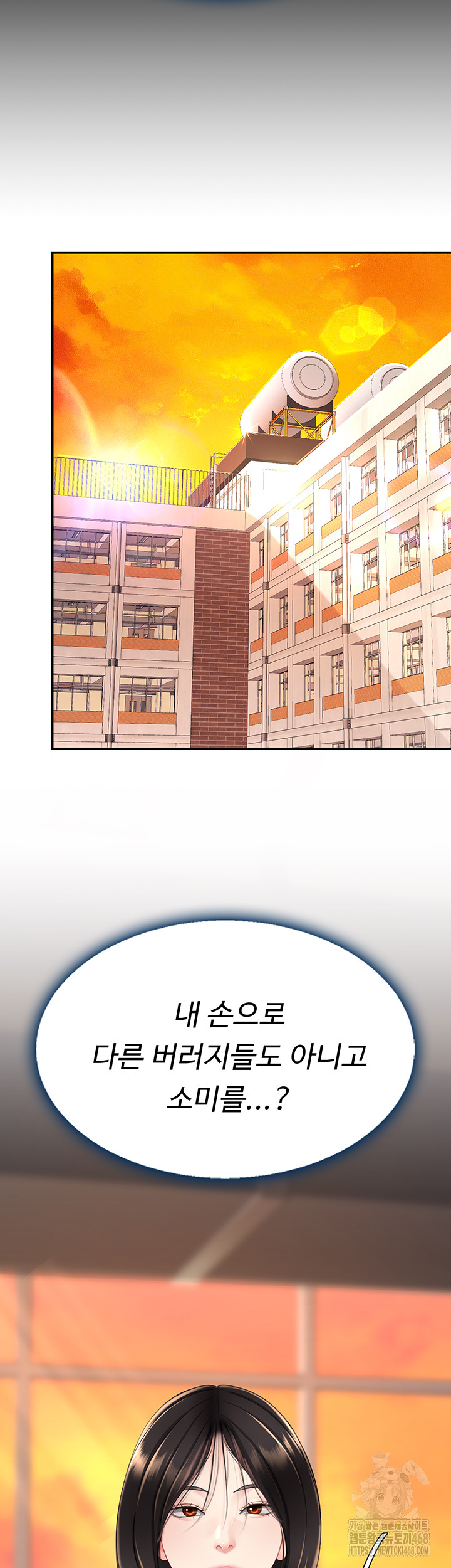 Mom Eat First Raw - Chapter 94 [photo 65] - MangaPorn