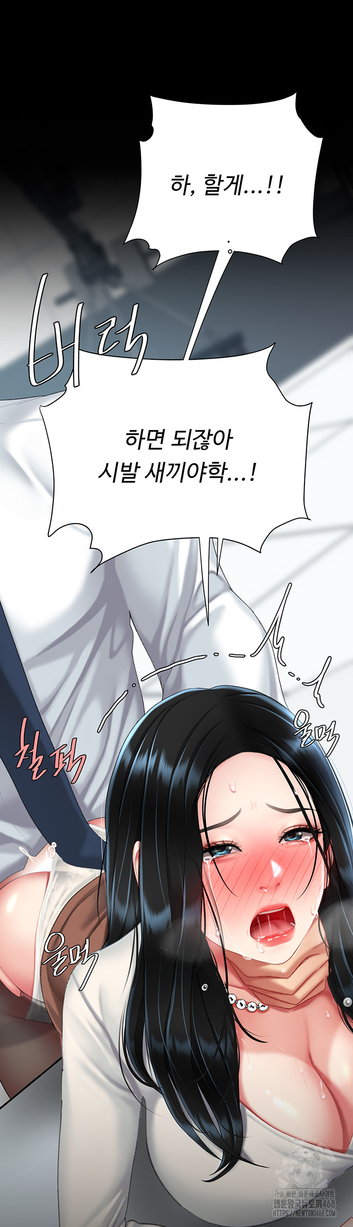 Mom Eat First Raw - Chapter 94 [photo 70] - MangaPorn