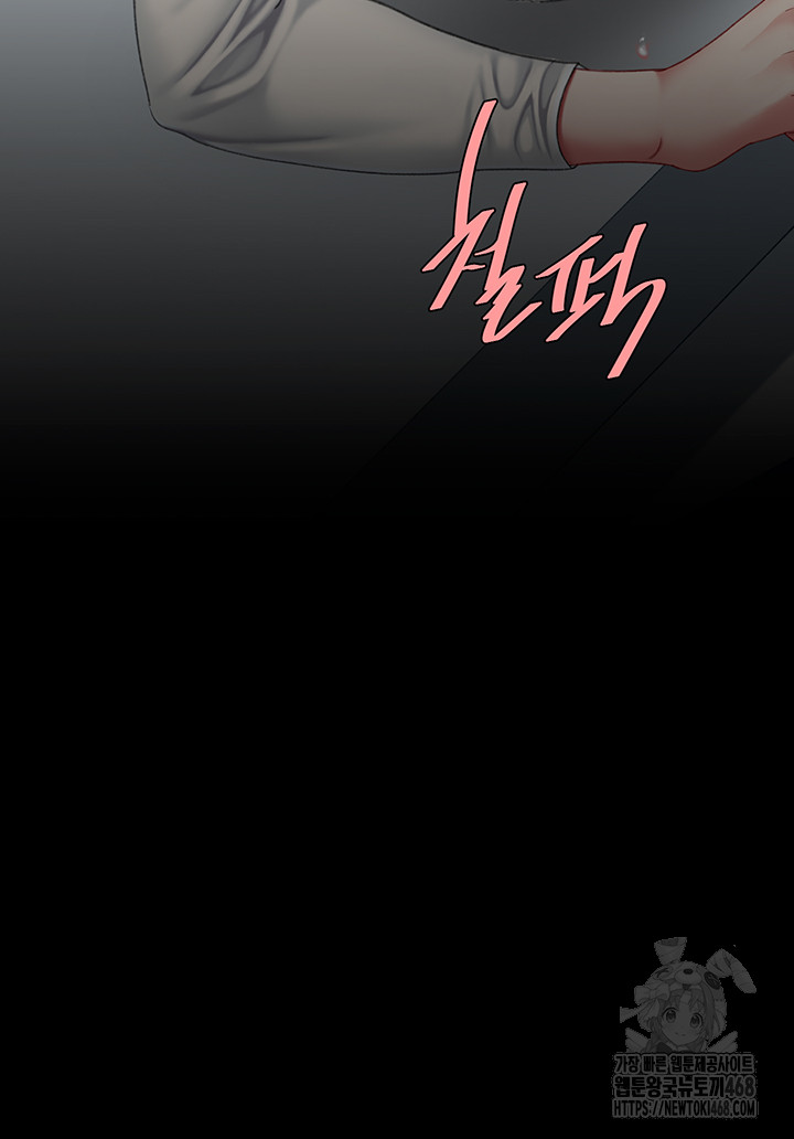 Mom Eat First Raw - Chapter 94 [photo 71] - MangaPorn